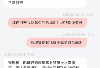 深圳航班提前10分钟起飞 大学生告海航获赔 网：就缺较真的人