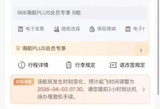 深圳航班提前10分钟起飞 大学生告海航获赔 网：就缺较真的人