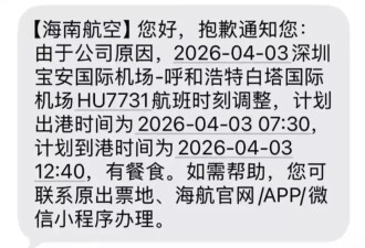 深圳航班提前10分钟起飞 大学生告海航获赔 网：就缺较真的人