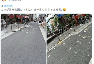 日本干净神话破灭?偶像晒"停捡一日垃圾"照引论战