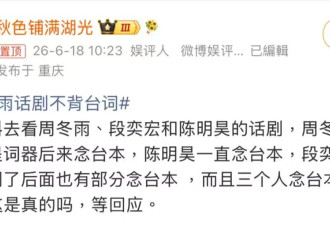 “说台词像读稿、观众受刑3小时”，影后的话剧首秀被集体喊退票