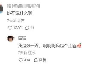 “说台词像读稿、观众受刑3小时”，影后的话剧首秀被集体喊退票