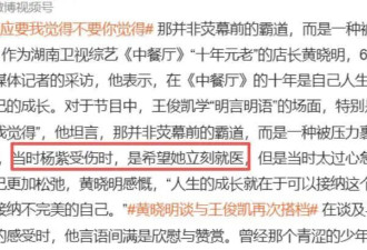 黄晓明上综艺被嘲，网友说一看到他就来气！