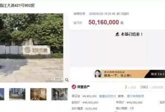许家印18亿豪宅被流浪汉占领!恒大案第一批"受益人"?