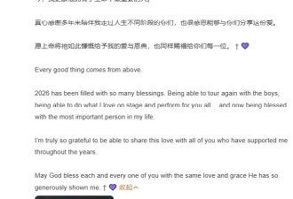 吴建豪发文宣布再婚：很感恩能够与你们分享这份爱