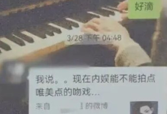 千万粉MCN放“黑料”敲诈明星!删帖费达3000元/条