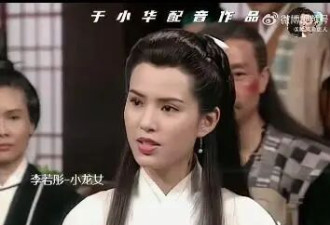 知名配音演员病逝，冯程程、小龙女都是她配的