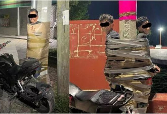 偷车贼"遭胶带捆绑示众"暴揍公告恶行