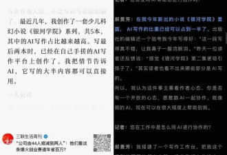 被AI味熏倒！“不是人写的书”正在批量涌入书店