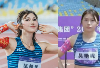跨栏女神吴艳妮睡过头罕见素颜出赛 网友认不出