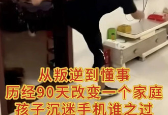 30多岁还被抓去戒网瘾 “魔鬼”们更猖獗了