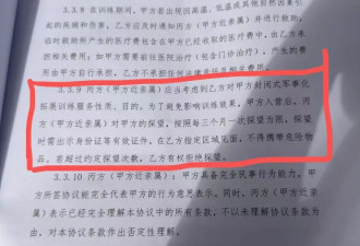 30多岁还被抓去戒网瘾 “魔鬼”们更猖獗了