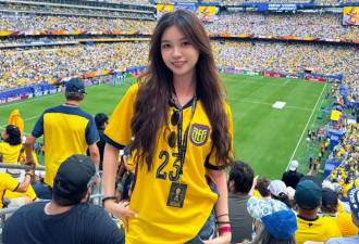 深圳00后美女独闯美加墨：三张门票花19000元 值!