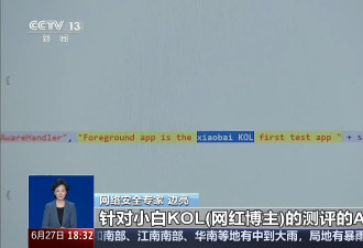央视揭手机评测作弊黑幕……
