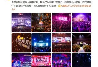 谢娜演唱会取消! 行业要彻底变天了