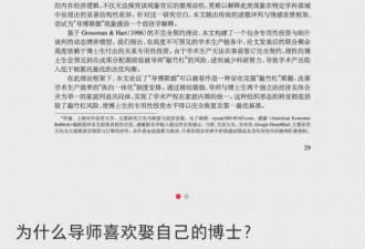AI编造“导师娶博士” 为何全网都信了？