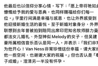 47岁吴建豪离婚8年宣布再婚！曾与新加坡百亿千金纠缠12年，与现任妻子相差20岁