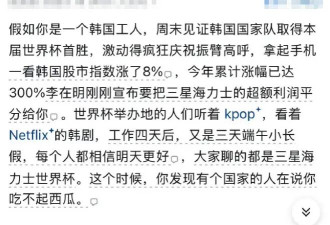 韩国人到底过得怎样？一文讲清“赛博韩国”神话