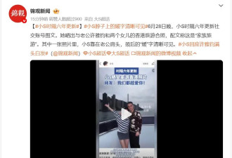 小S晒出与老公女儿外出美照 脖子上的媛字清晰可见