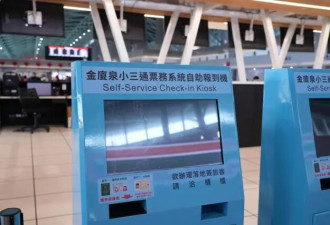 充满意外的旅行：中国开放上海居民赴金门、马祖