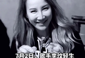 李玟去世3年，主诊医生被起诉！离世原因曝光 网友：终于等到这天