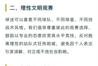 足协要做的不是批评给日本队喝彩，而是踢进世界杯