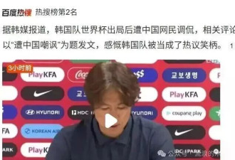 足协要做的不是批评给日本队喝彩，而是踢进世界杯