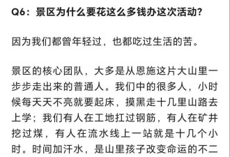 10万元招募“仙女散花”等12名暑期工 恩施一景区回应质疑