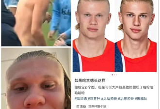 送队友33块劳力士的哈兰德，比C罗更懂人情