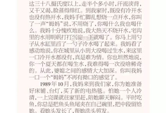 董卿母亲癌症去世，父亲发文悼念亡妻看哭网友！