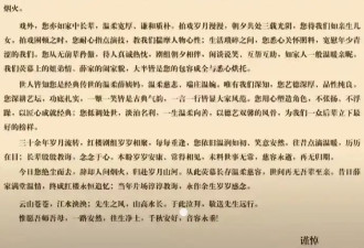 87版红楼梦薛姨妈扮演者去世 薛蟠扮演者发长文悼念