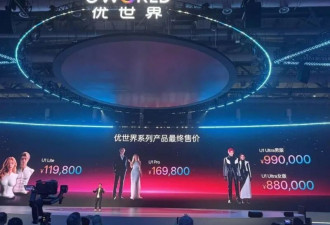 机器人女友来了!优必选重磅首发 最高售价99万元