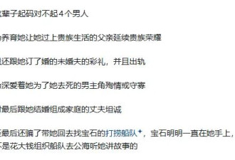 被重新审判的露丝 用“彩礼框架”质疑《泰坦尼克号》