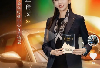 保时捷女销冠再获上半年销冠 顾客超60%是女性
