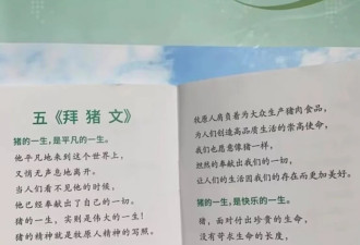 知名上市公司“拜猪文”引关注，被指PUA员工