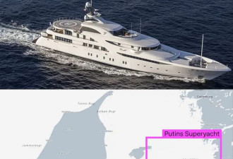 普丁"海上皇宫"现踪丹麦！忧挨乌军轰炸 军舰掩护