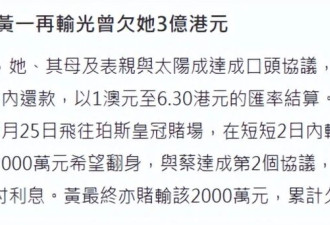 赵薇前夫被曝曾2天赌输1.87亿 再借9360万继续赌到输光为止