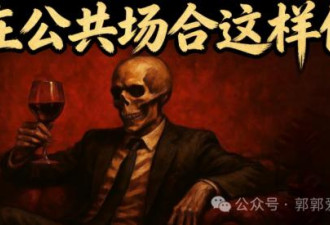 马基雅维利：9件你绝对不该在公共场合做的事情