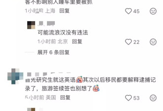 华人美国自驾游 在超市停车场睡觉 结果被警察带走