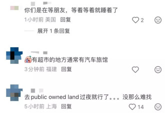 华人美国自驾游 在超市停车场睡觉 结果被警察带走