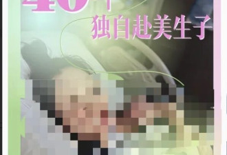美国最高法院裁决"出生公民权有效"! 特朗普回应