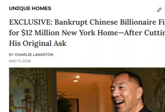 郭文贵用骗来的钱买了什么样的豪宅