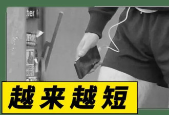 男人们怎么穿上了“荡夫短裤”？