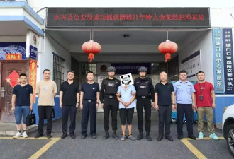 湖南一家5口惨遭灭门,嫌犯更换身份潜逃31年落网