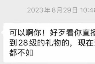 拒绝“老粉”后，女主播经历的两年骚扰与四次袭击