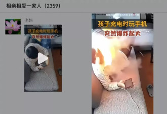 充电充得越认真，反而越危险？