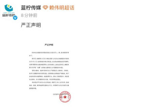 赖伟明疑似在车厢脱鞋被吐槽 助理回应：私生偷拍还有理了？