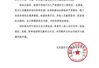 赖伟明疑似在车厢脱鞋被吐槽 助理回应：私生偷拍还有理了？