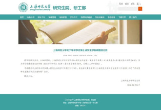 中国多所高校官宣延长硕博研究生学制时长 引发关注