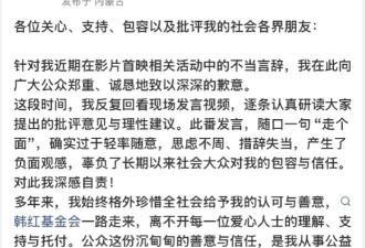 因冯小刚，韩红一句话塌房？被传要退出慈善行业